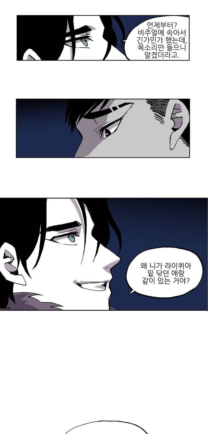롤플레잉겜만화 36화 7