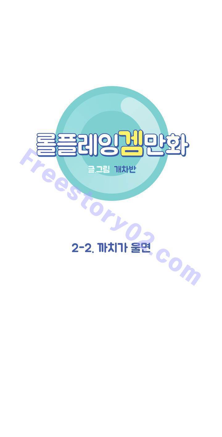 롤플레잉겜만화 46화 1