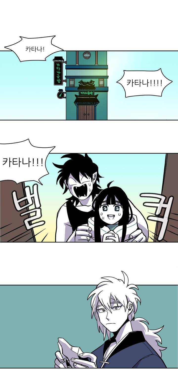 롤플레잉겜만화 46화 2