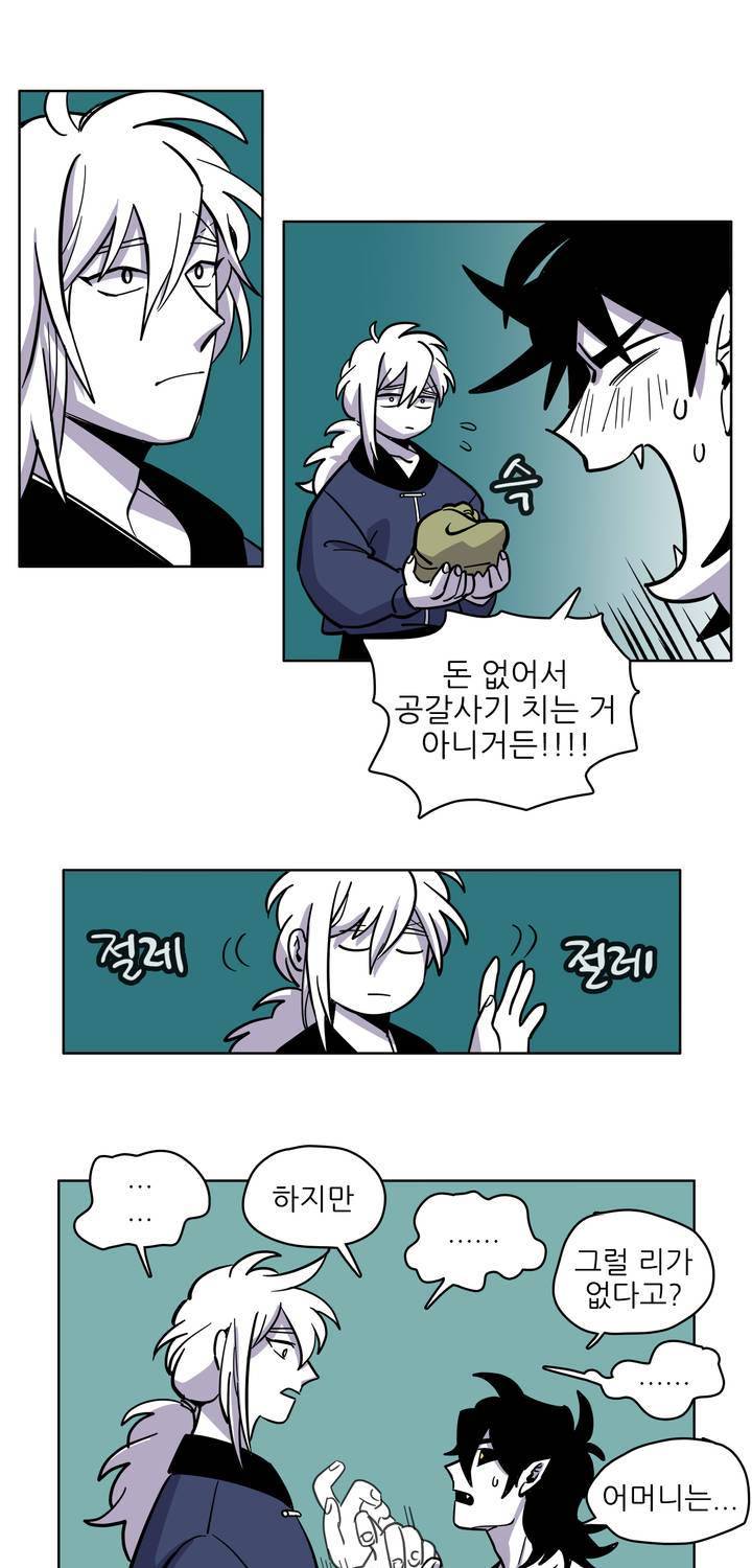 롤플레잉겜만화 46화 4