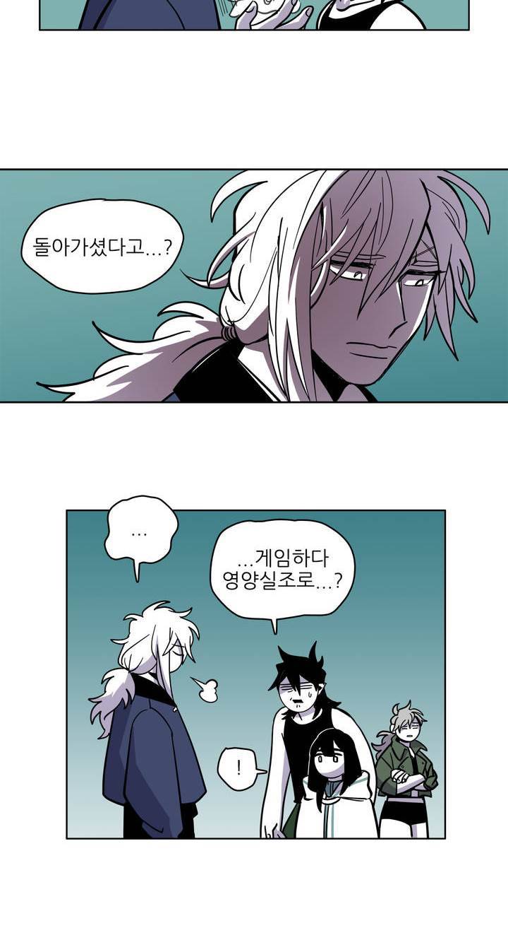 롤플레잉겜만화 46화 5