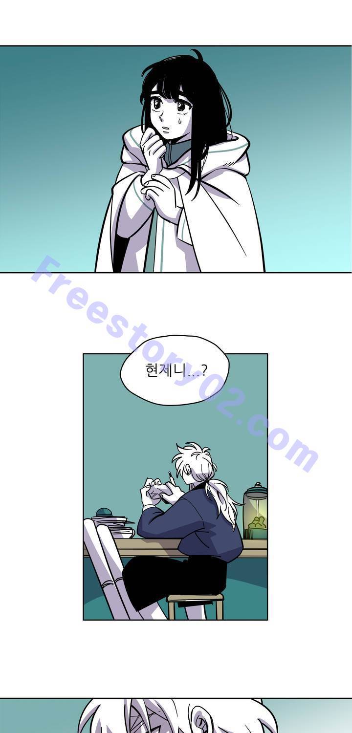롤플레잉겜만화 46화 6