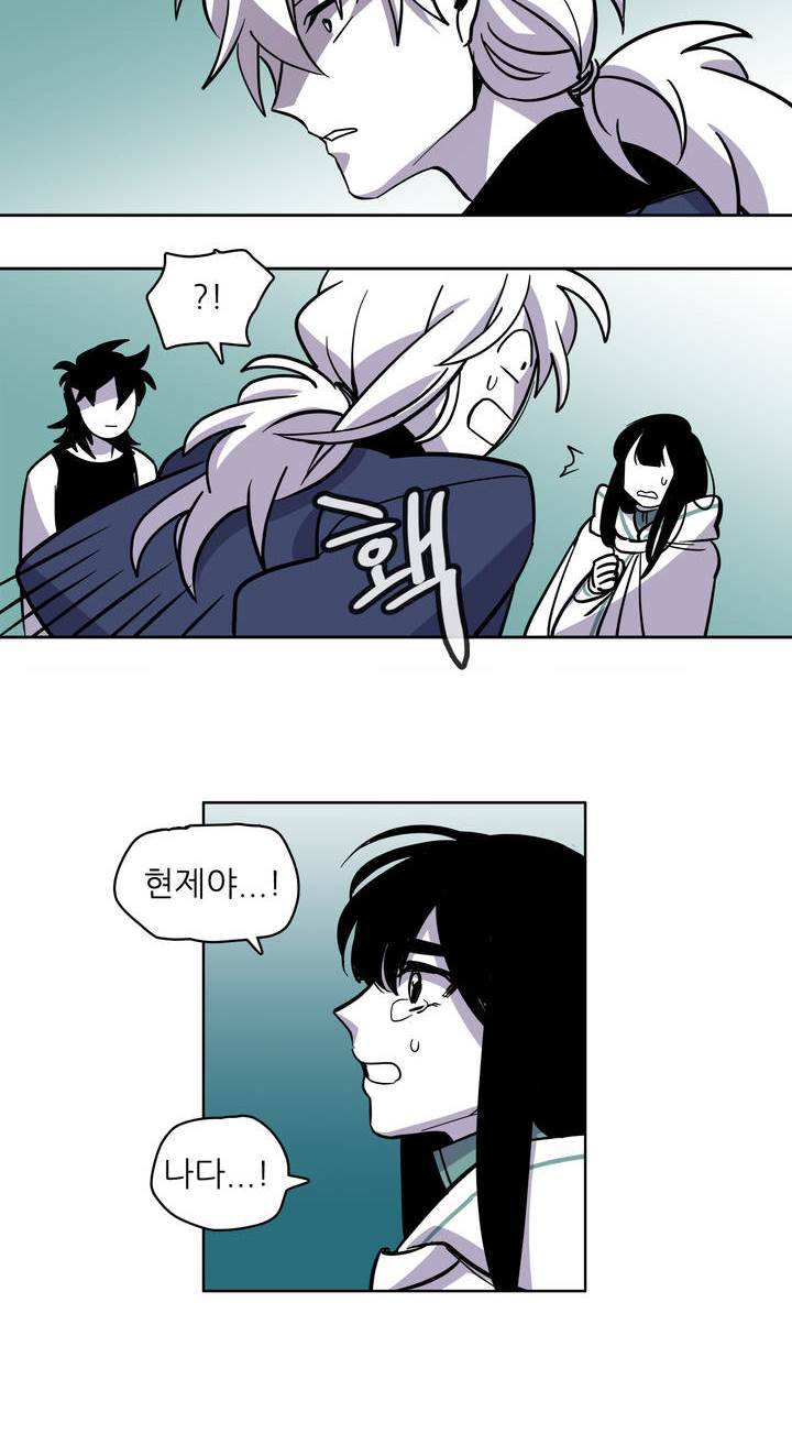 롤플레잉겜만화 46화 7