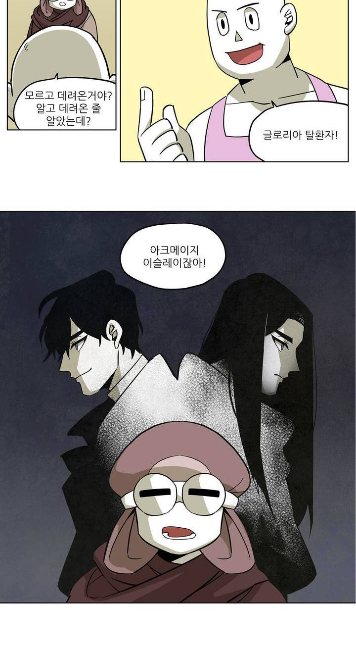 롤플레잉겜만화 56화 2