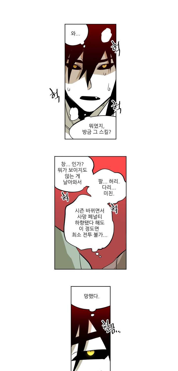 롤플레잉겜만화 66화 5