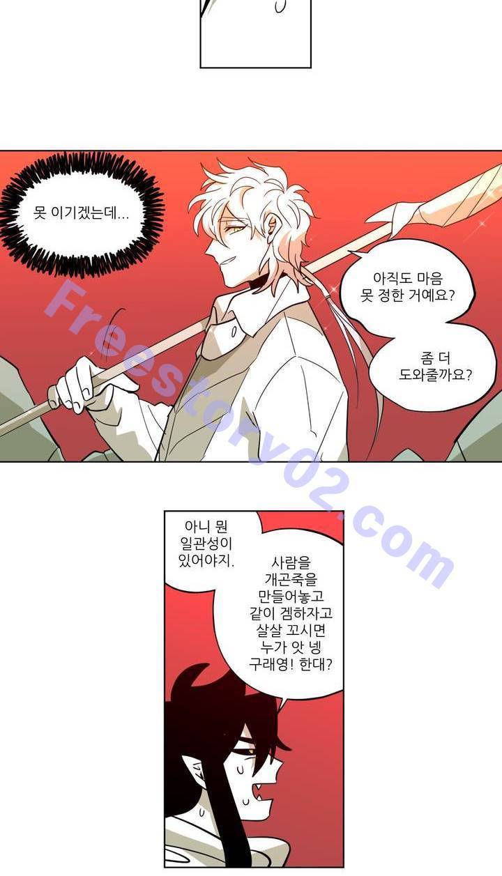 롤플레잉겜만화 66화 6