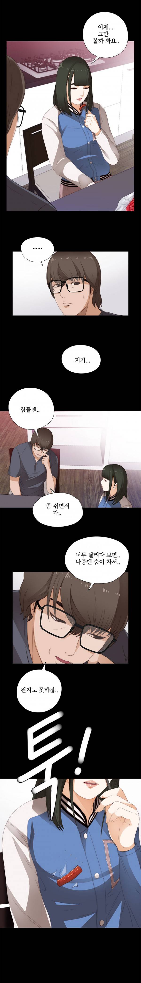 옆집소녀 8화 3