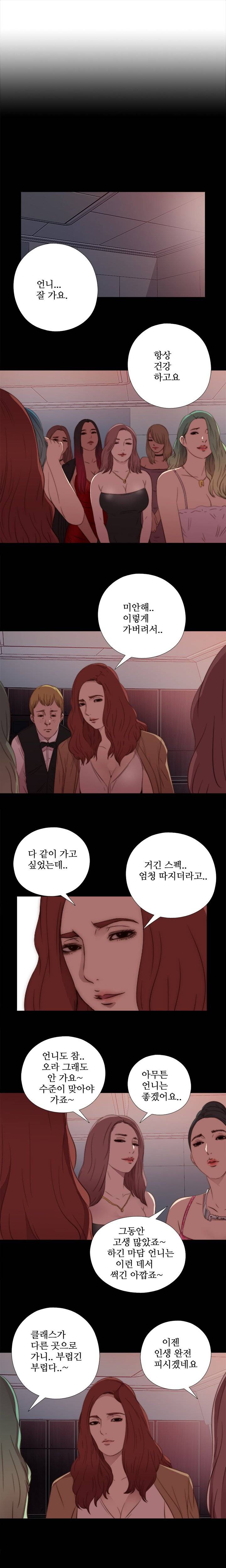 옆집소녀 18화 4