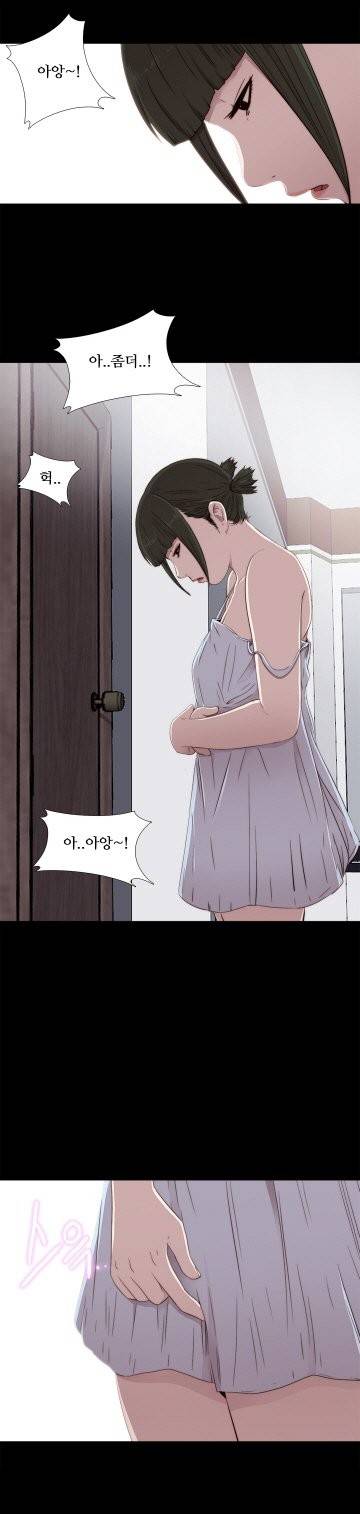 옆집소녀 28화 2