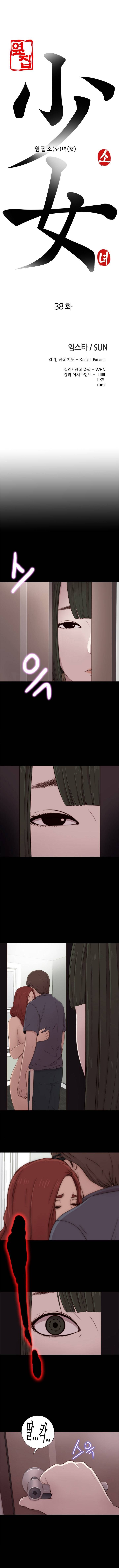 옆집소녀 38화 2