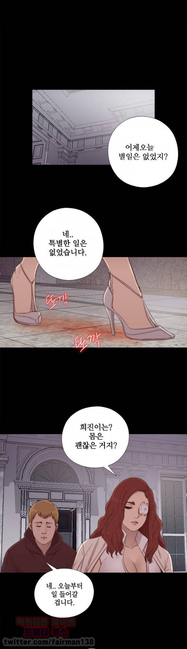 옆집소녀 48화 1