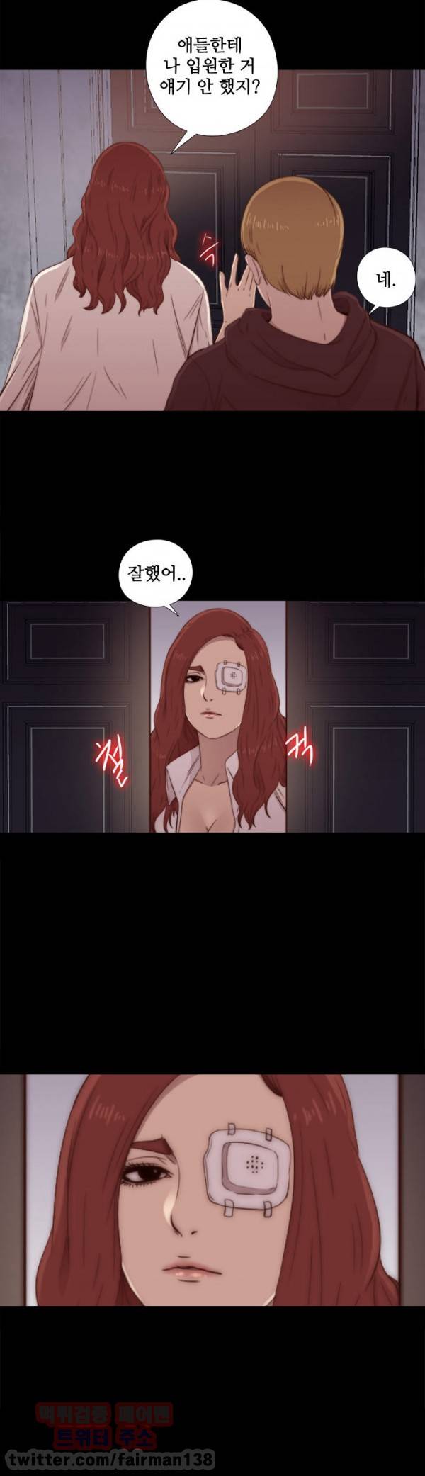 옆집소녀 48화 2