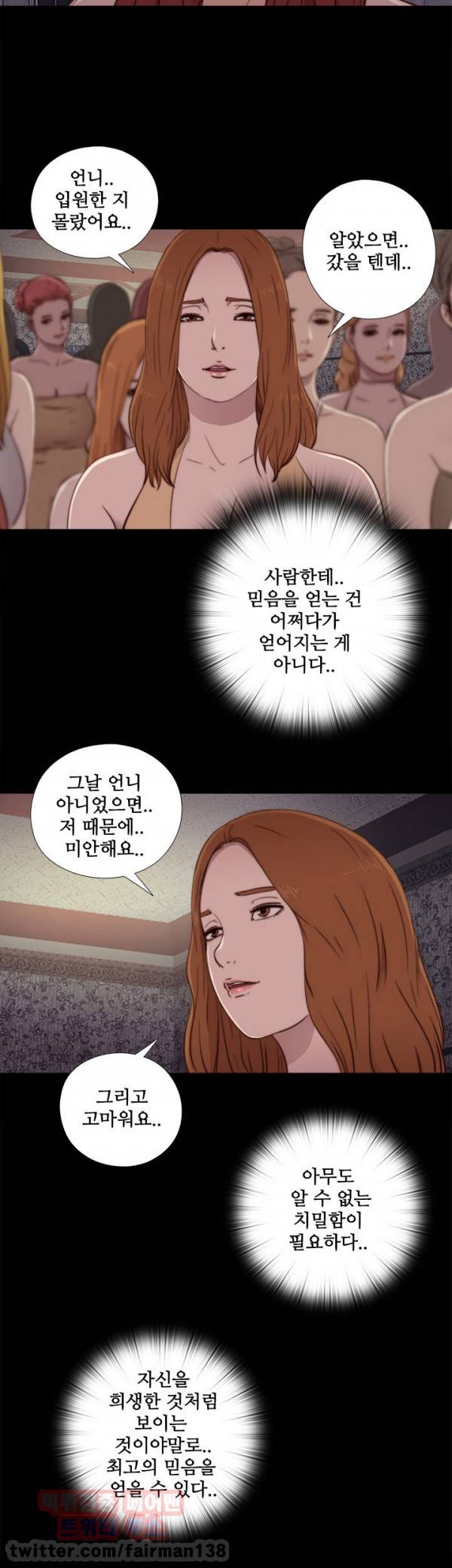 옆집소녀 48화 4