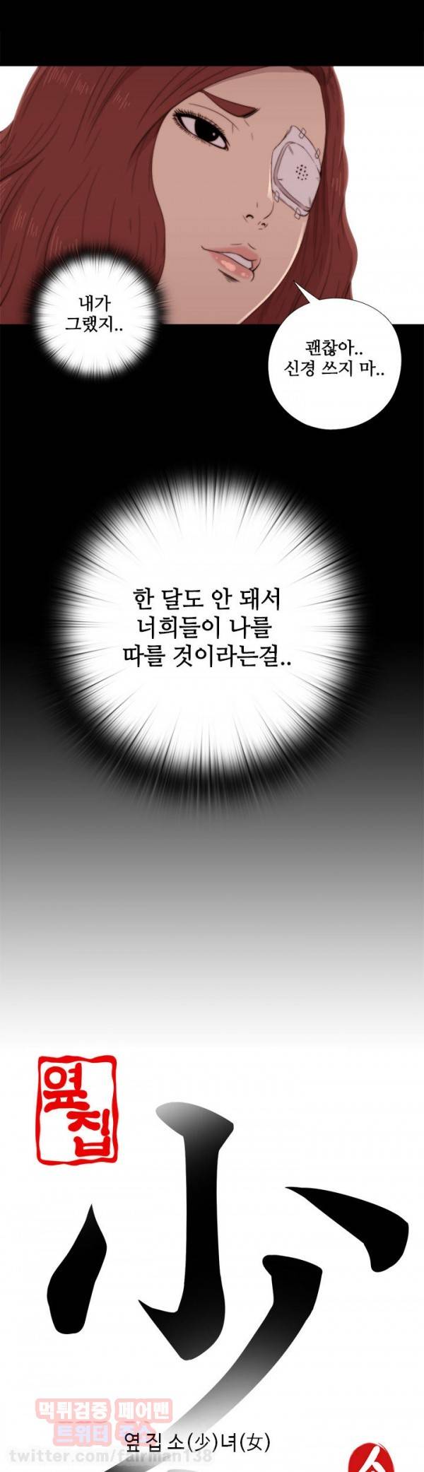 옆집소녀 48화 5
