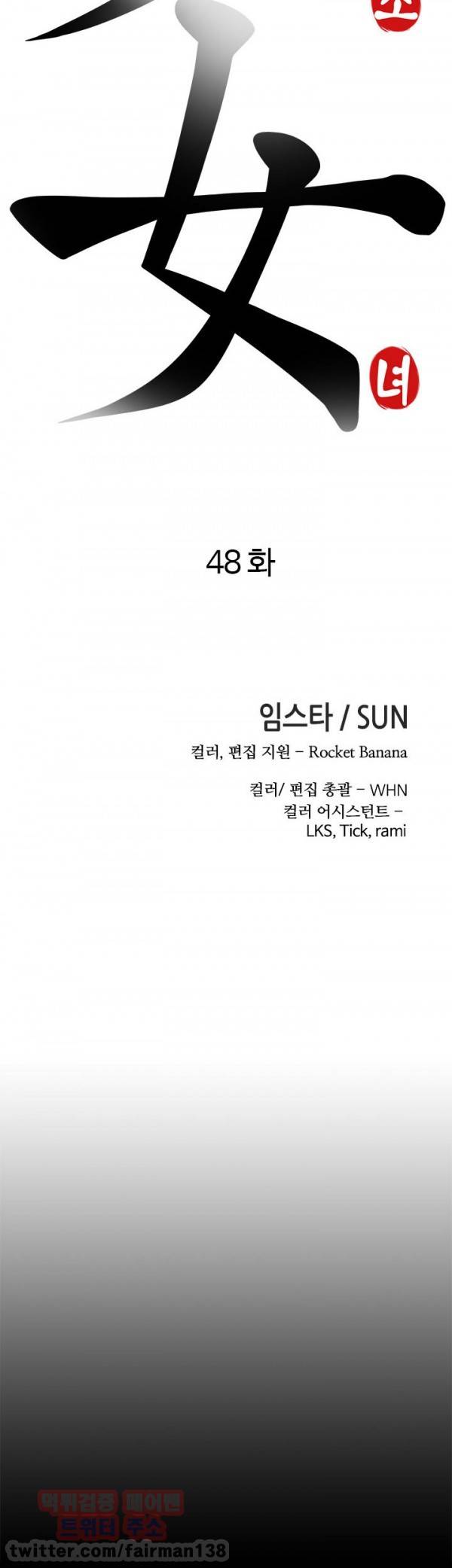 옆집소녀 48화 6