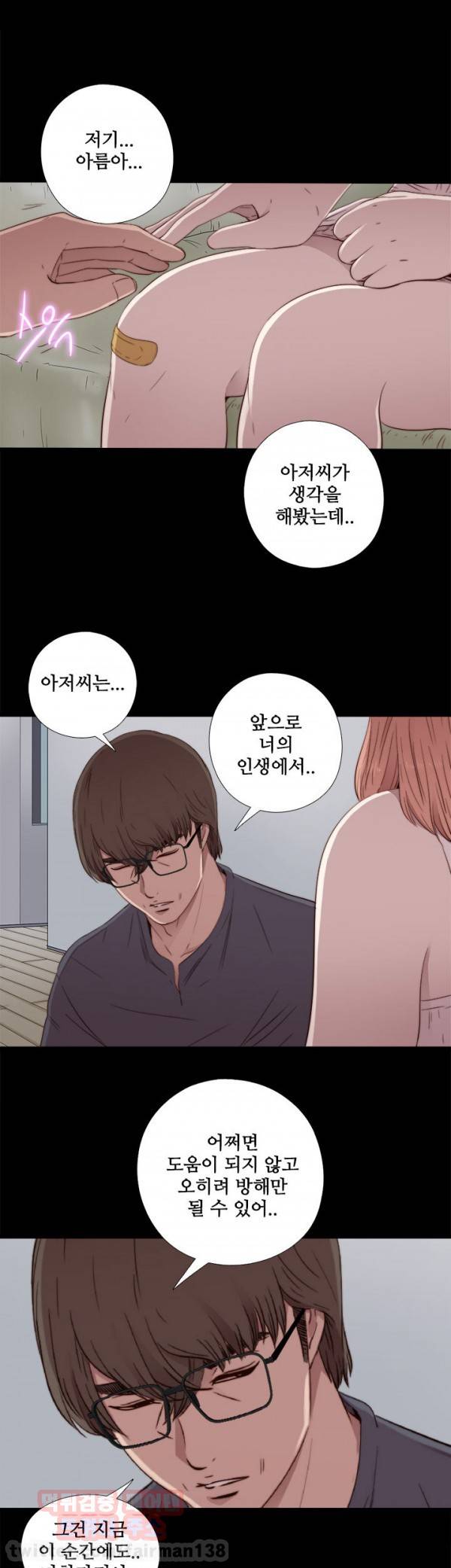 옆집소녀 48화 7