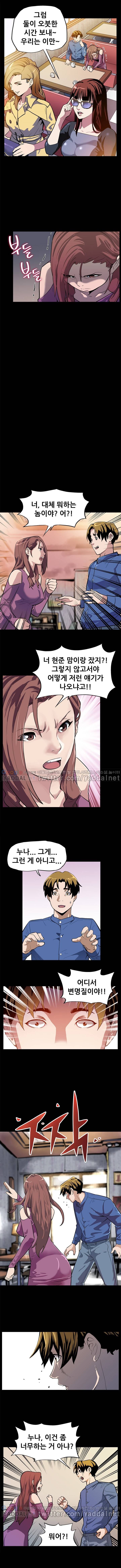 맘카페 12화 2