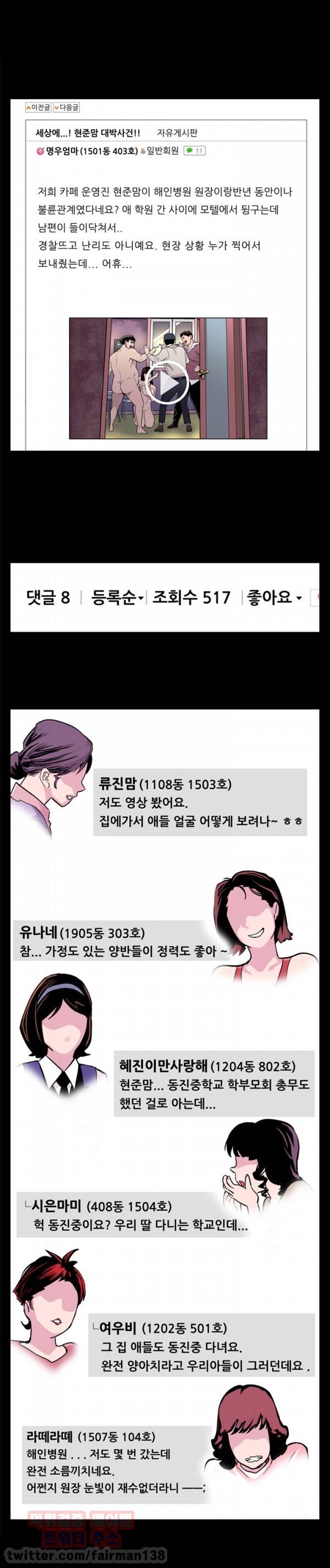 맘카페 22화 2