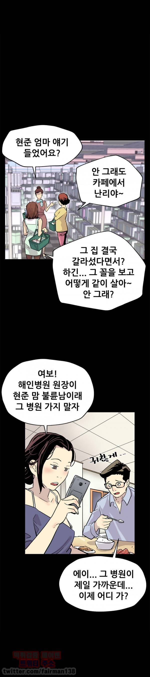 맘카페 22화 4