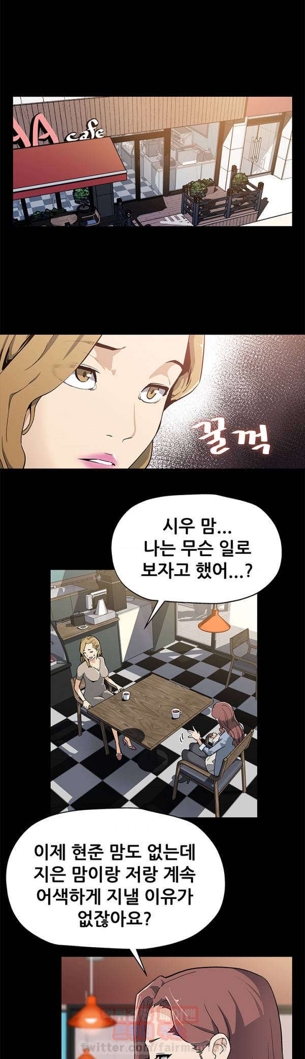 맘카페 32화 1