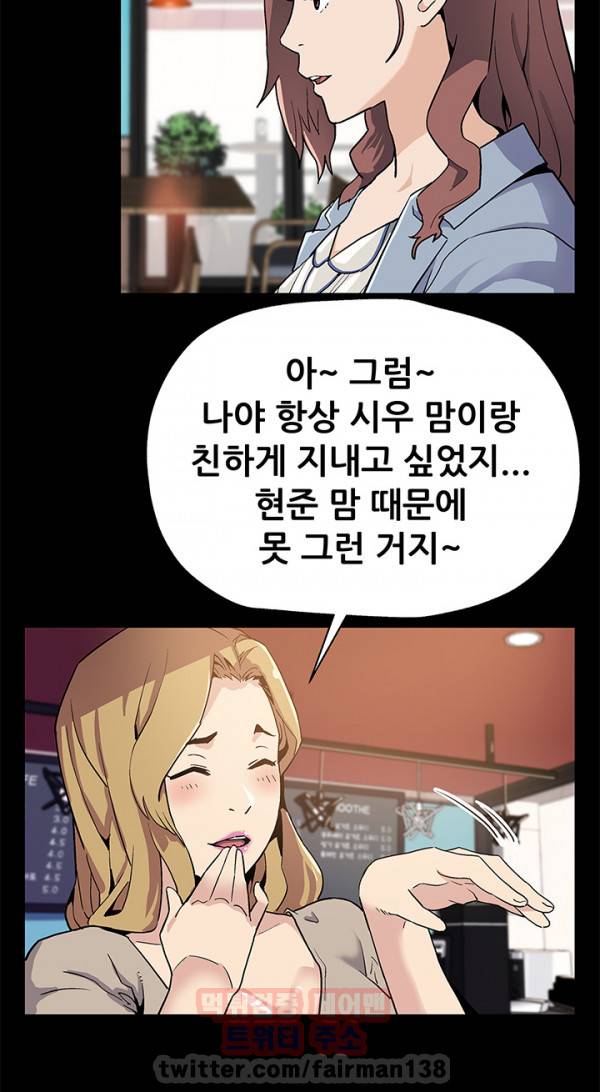 맘카페 32화 2
