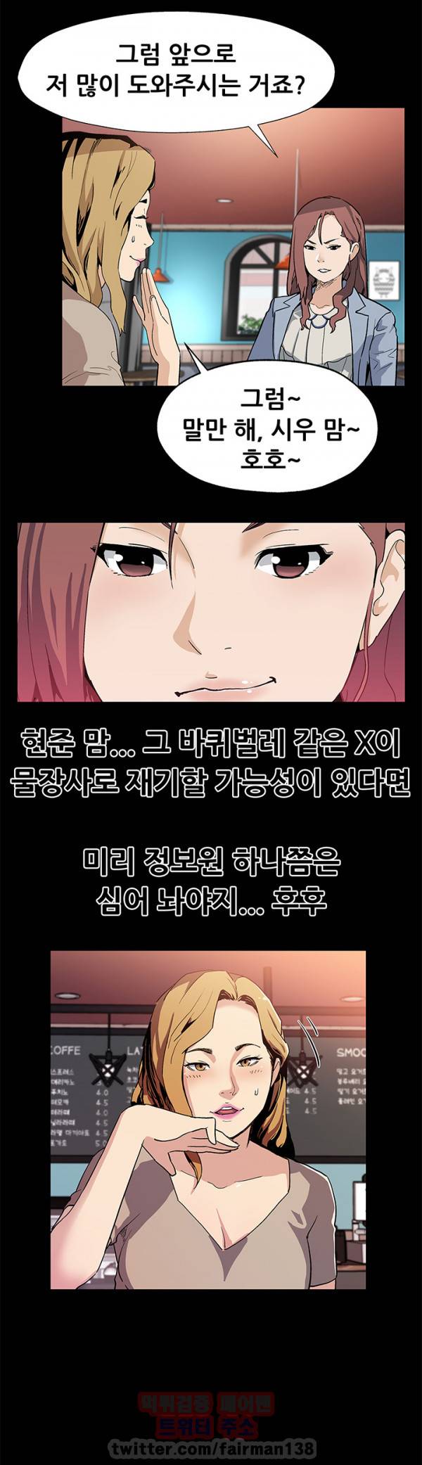 맘카페 32화 3