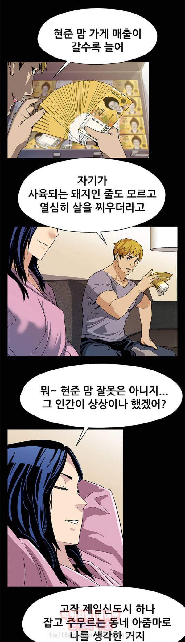 맘카페 32화 5