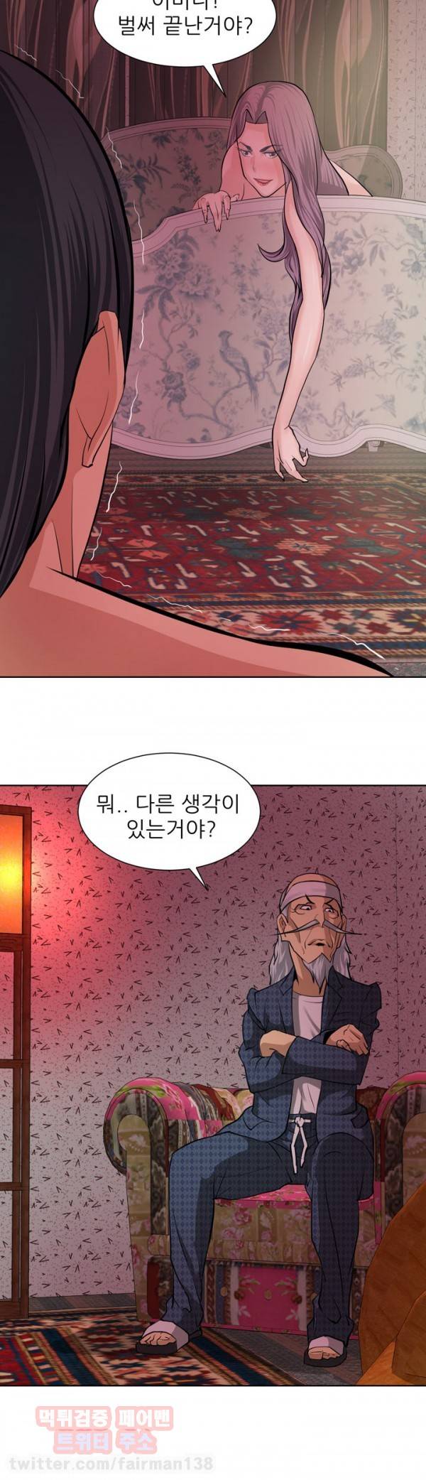 최면사 6화 2