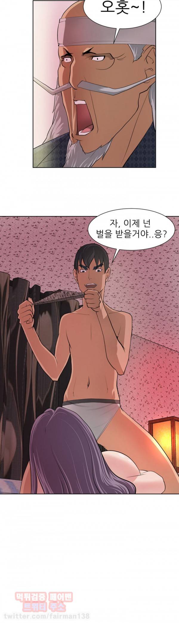 최면사 6화 6