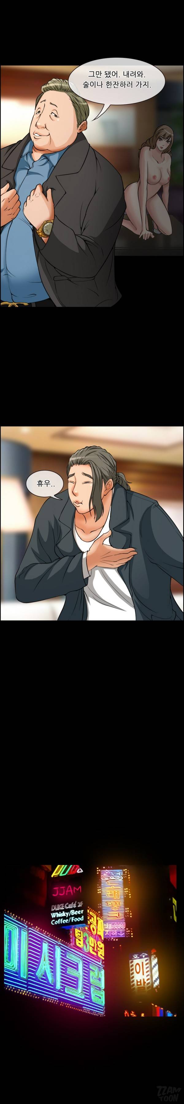 계약연애 4화 2