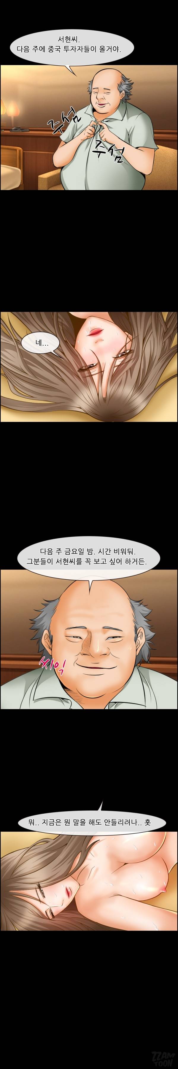 계약연애 14화 2