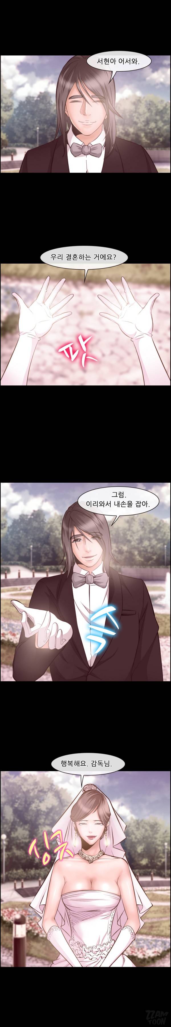 계약연애 14화 3