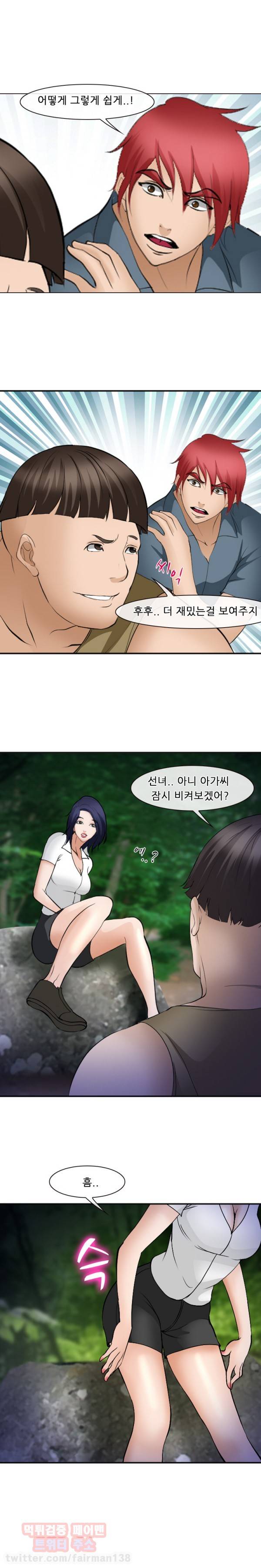 계약연애 54화 1