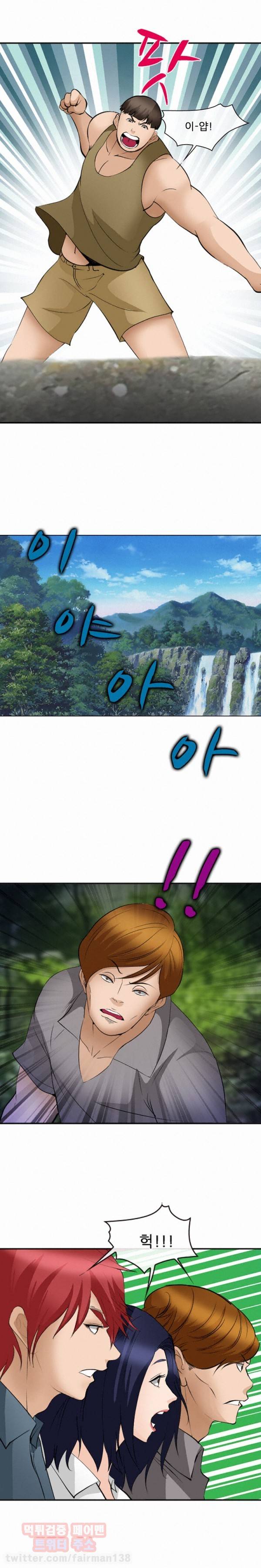 계약연애 54화 4