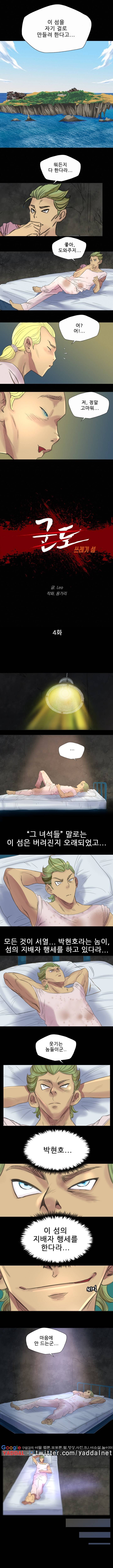 군도 4화 2
