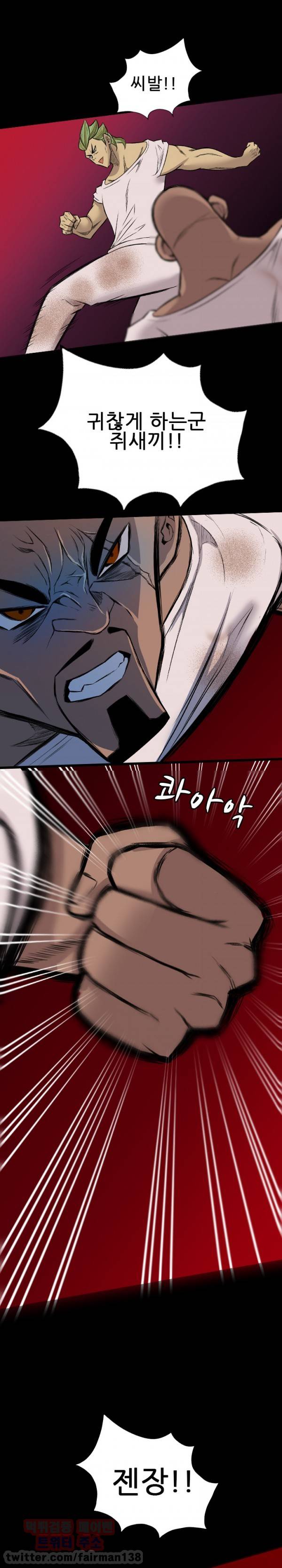 군도 24화 4