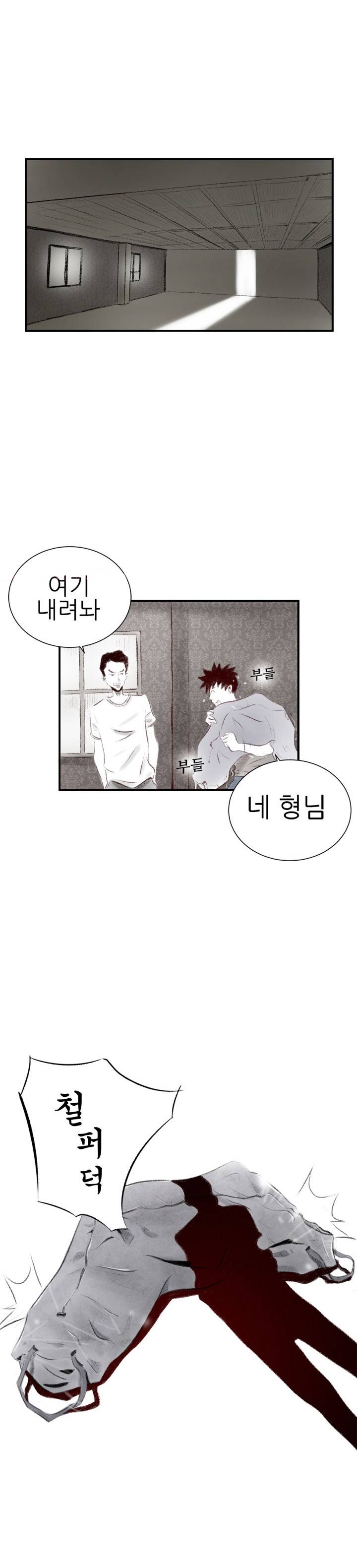 150-1번지 8화 1