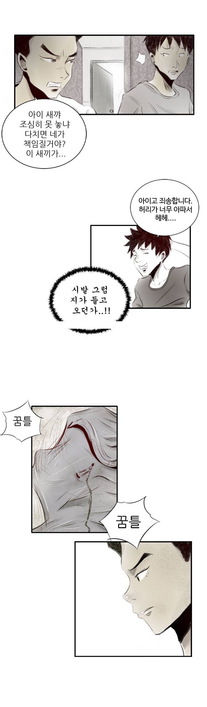 150-1번지 8화 2