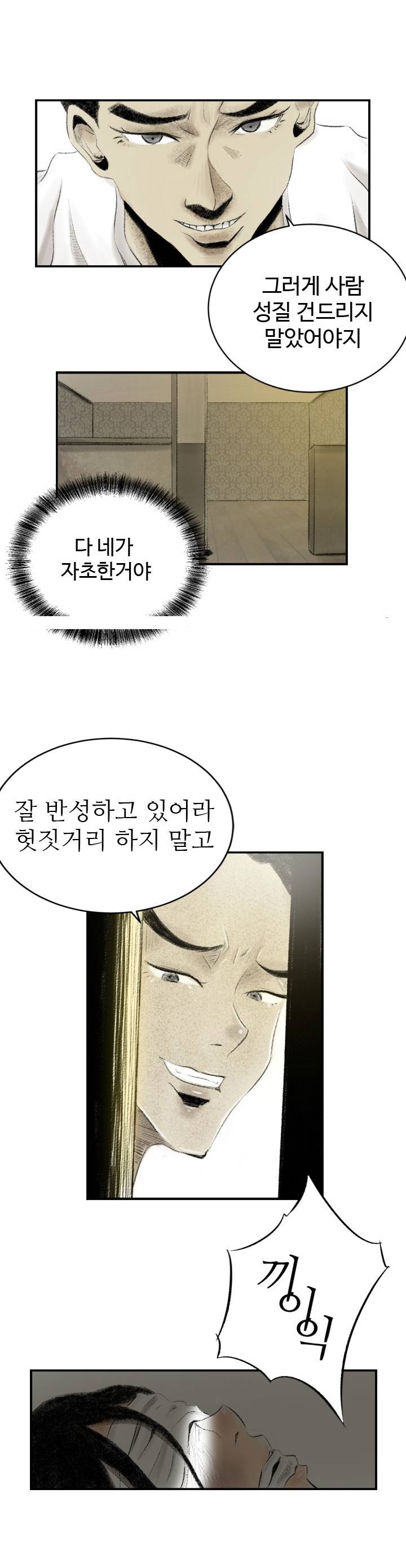 150-1번지 8화 5
