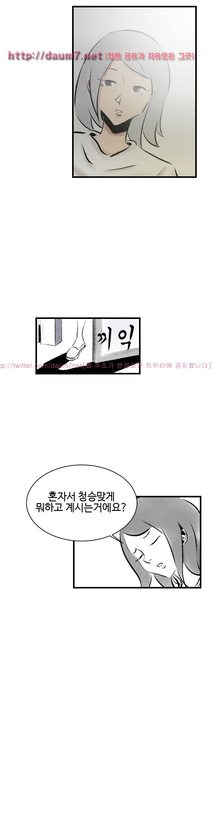 150-1번지 18화 3