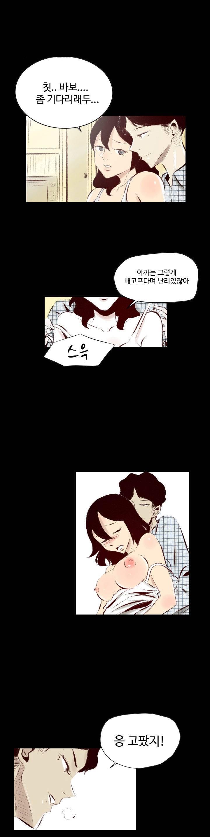 150-1번지 28화 2