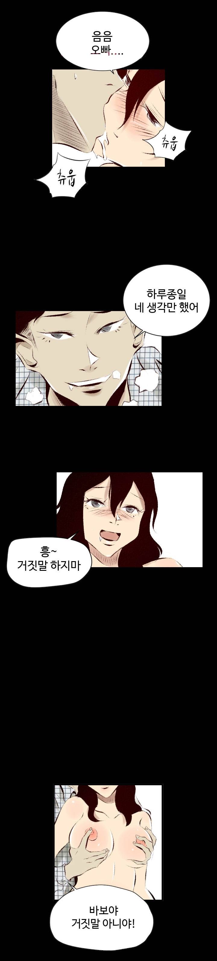 150-1번지 28화 5