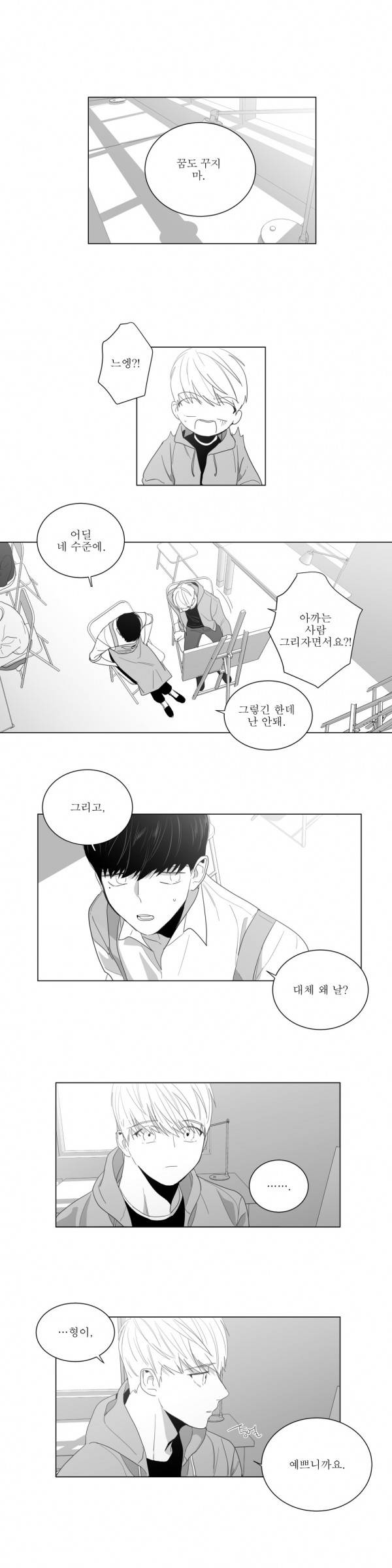 사랑하는 소년 6화 -사랑다시6 2