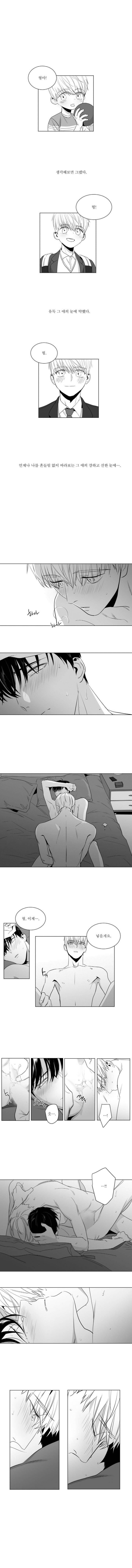 사랑하는 소년 16화 1