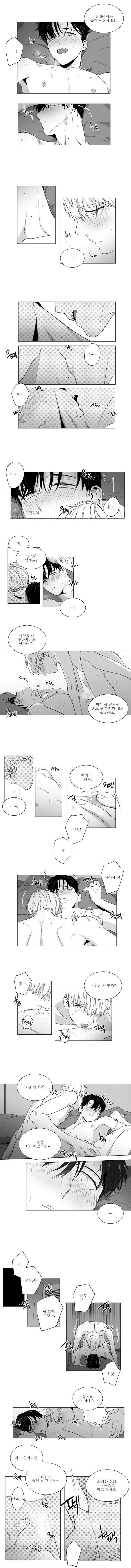 사랑하는 소년 16화 3