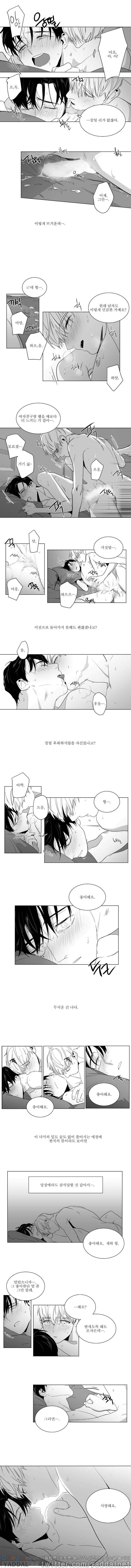 사랑하는 소년 16화 4