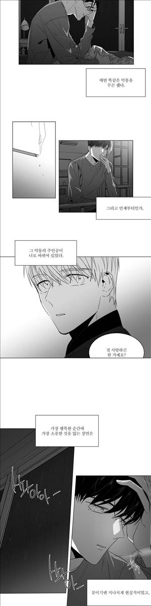 사랑하는 소년 36화 4