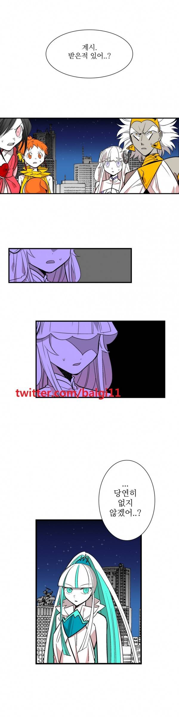 징벌 소녀 25화 1