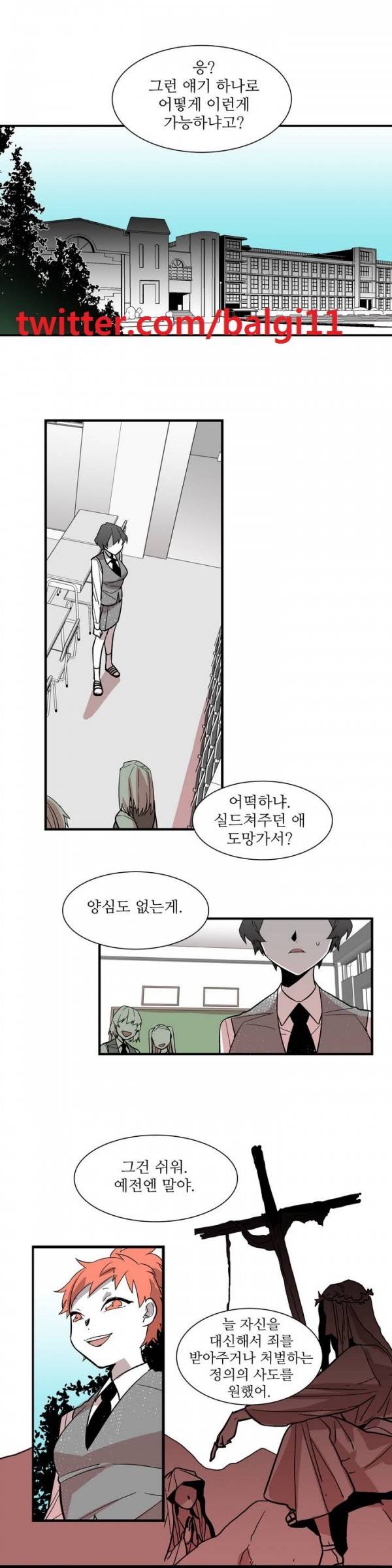 징벌 소녀 2부 7화 1