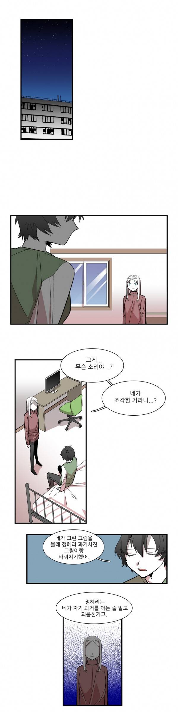 징벌 소녀 2부 17화 3